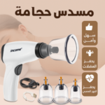 مسدس حجامة