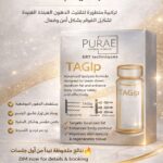 ميزوثيرابي للدهون الموضوعية